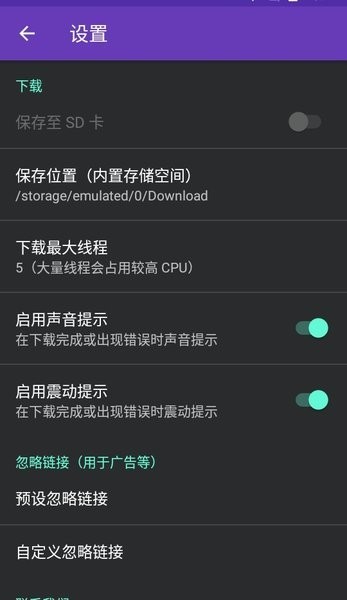 lj视频下载器插件不限速版截图1