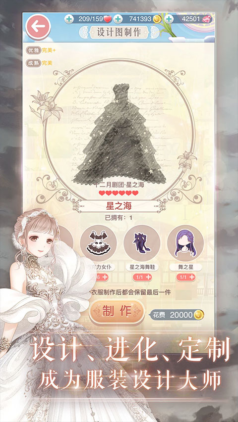 奇迹暖暖最新版本2025截图3