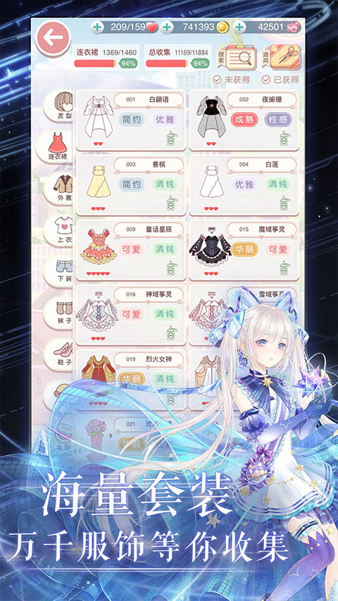 奇迹暖暖最新版本2025截图4