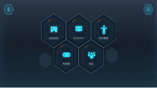 yanshee机器人编程软件截图4