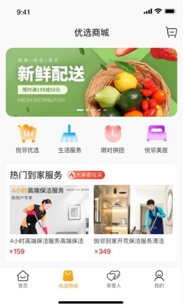 金茂荟回家官方版截图2