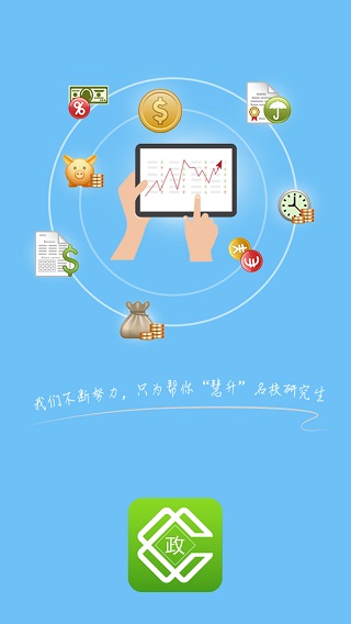 肖秀荣政治app(改名为慧升考研)截图5