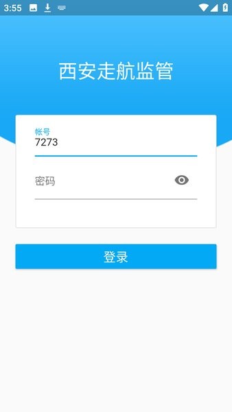 西安走航监管官方版截图2