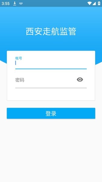 西安走航监管官方版截图3