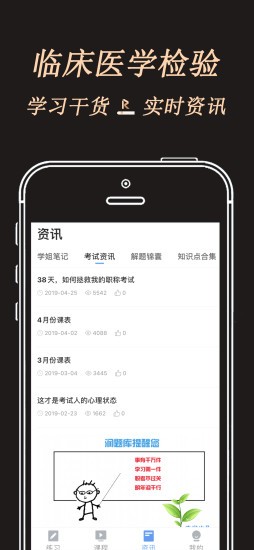 润题库黑金版截图1