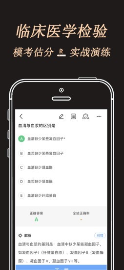 润题库黑金版截图2