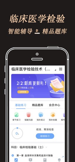 润题库黑金版截图3