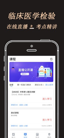 润题库黑金版截图4