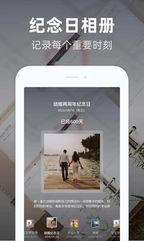 时光倒数软件截图2