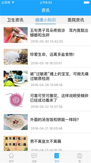 福州总医院app(第900医院互联网医院公众端)截图2