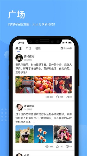 百事通软件截图2