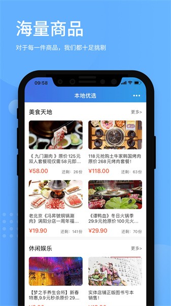 百事通软件截图3