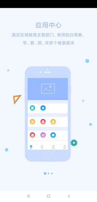 星光教育软件官方版截图2