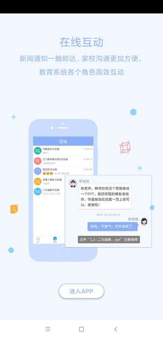 星光教育软件官方版截图3
