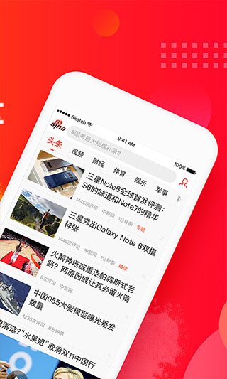新浪新闻极速版app截图2