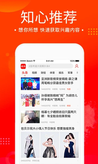 新浪新闻极速版app截图5