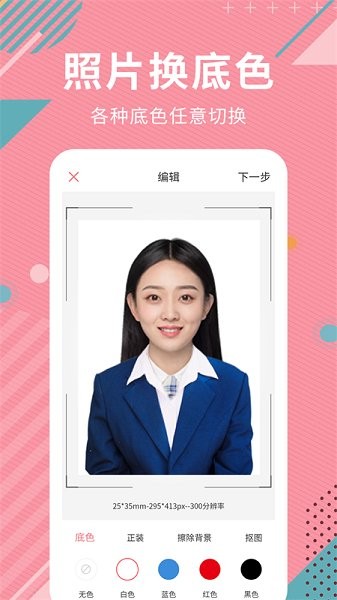 ai智能抠图app截图1