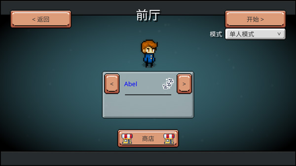 药水欢乐趴中文版截图2
