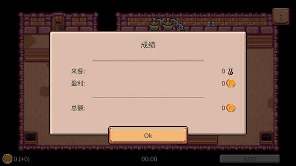 药水欢乐趴中文版截图5