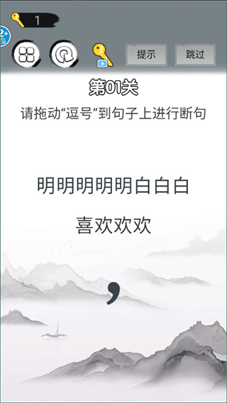 画线拯救你截图3