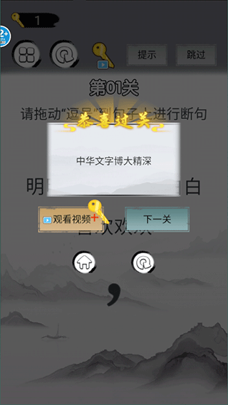 画线拯救你截图4