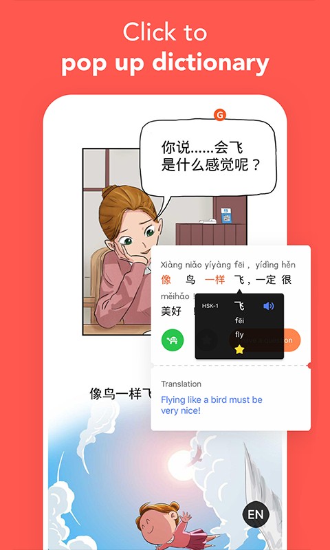 manga mandarin漫中文截图2