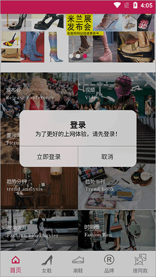 名鞋网手机版截图3