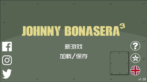 约翰尼博纳瑟拉的复仇3中文版截图1
