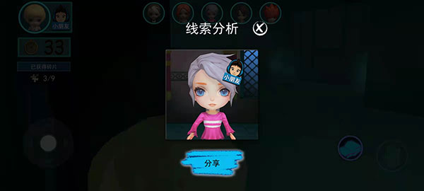 谁是小丑游戏截图4