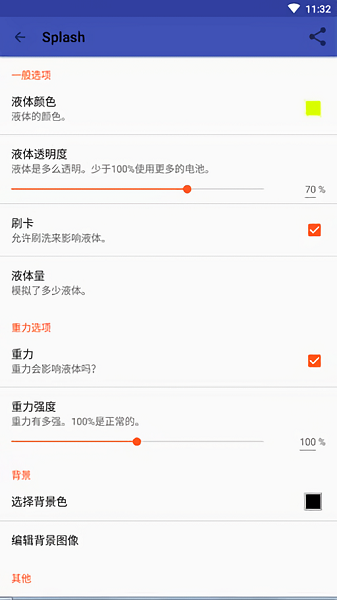 液态壁纸app安卓版(Splash)截图1