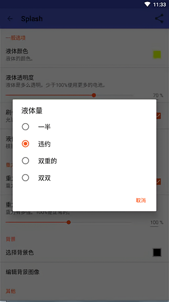 液态壁纸app安卓版(Splash)截图2
