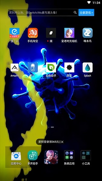 液态壁纸app安卓版(Splash)截图3