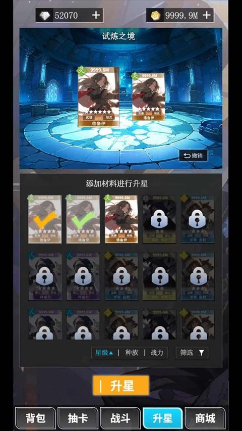 二次元氪金模拟器手机版截图4