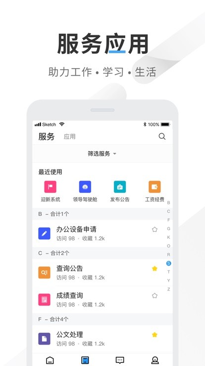 智慧重商重庆商务职业学院截图1