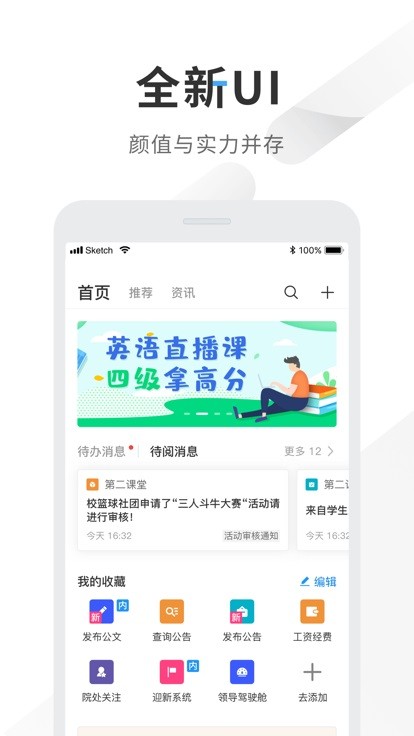 智慧重商重庆商务职业学院截图2