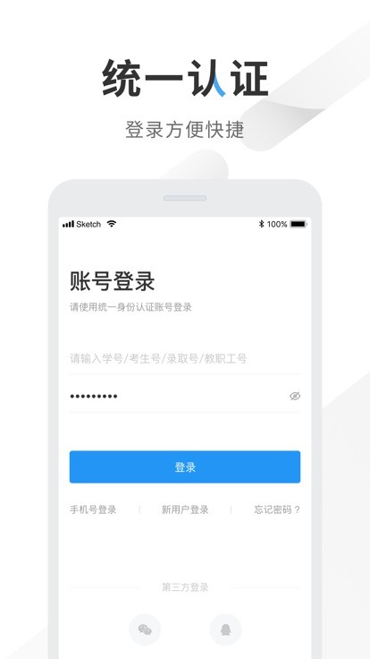 智慧重商重庆商务职业学院截图3