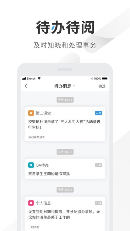 智慧重商重庆商务职业学院截图4