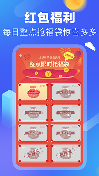 计步赚钱app截图4