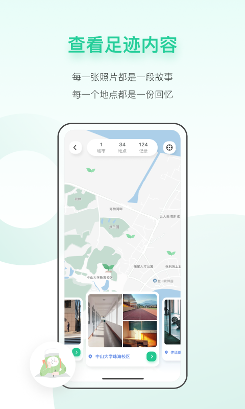 tippot软件