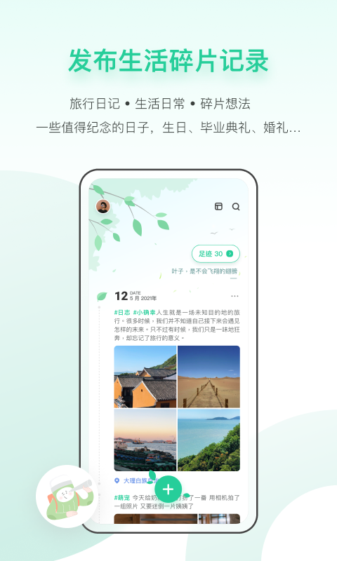 tippot软件截图1