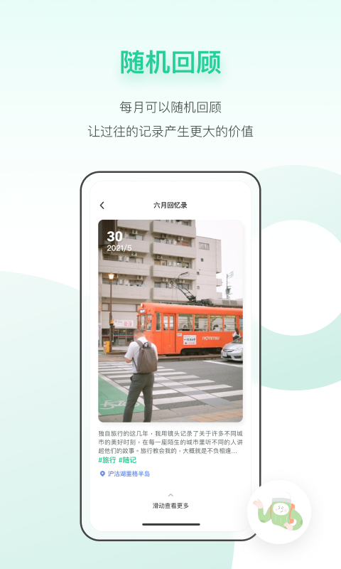 tippot软件截图2