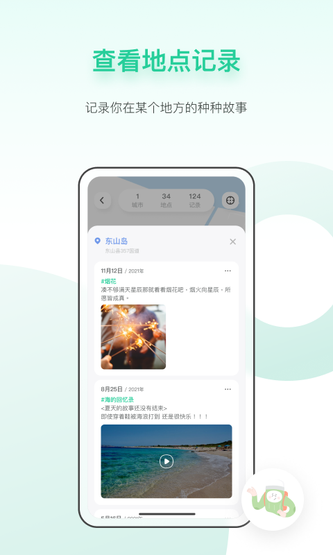 tippot软件截图3