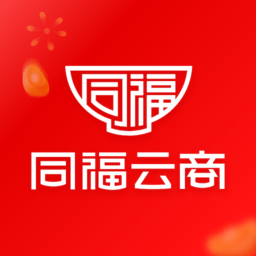 同福云商共享平台