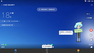 墨迹天气hd安卓版截图2