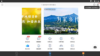 墨迹天气hd安卓版截图3