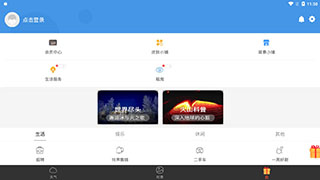 墨迹天气hd安卓版截图4