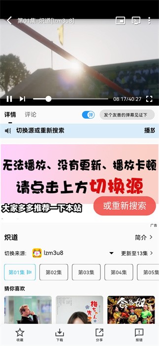 乐番视界app最新版本截图3