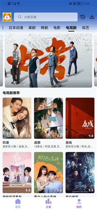乐番视界app最新版本截图5