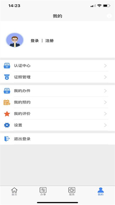 大庆政务服务网官方app(大庆加油)截图1