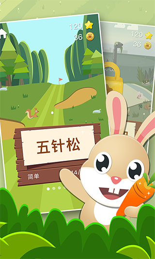兔兔那么可爱游戏截图1